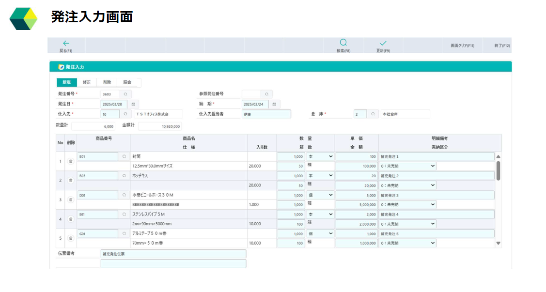 PowerSales画面イメージ3