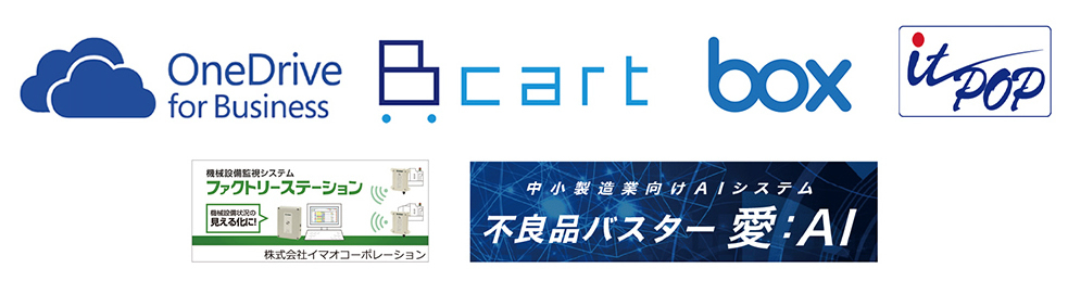 外部サービス