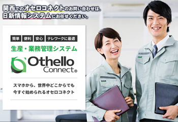 Othello Connect